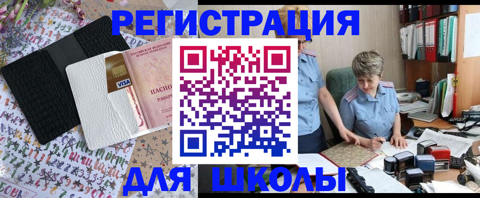 прописка паспорт в Касимове