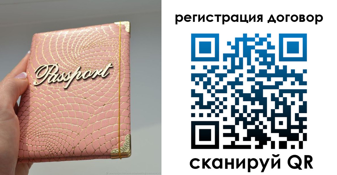 прописка для кредита в Касимове