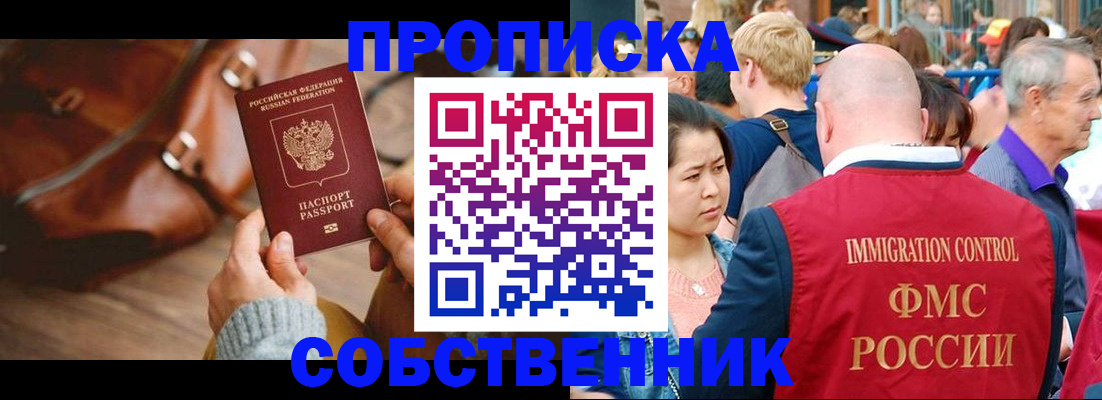 прописка ребенка в Касимове