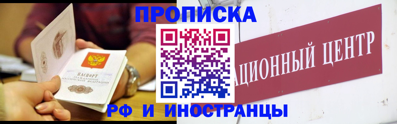прописка в квартире в Касимове